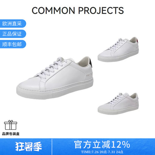 COMMONPROJECTS板鞋小白鞋