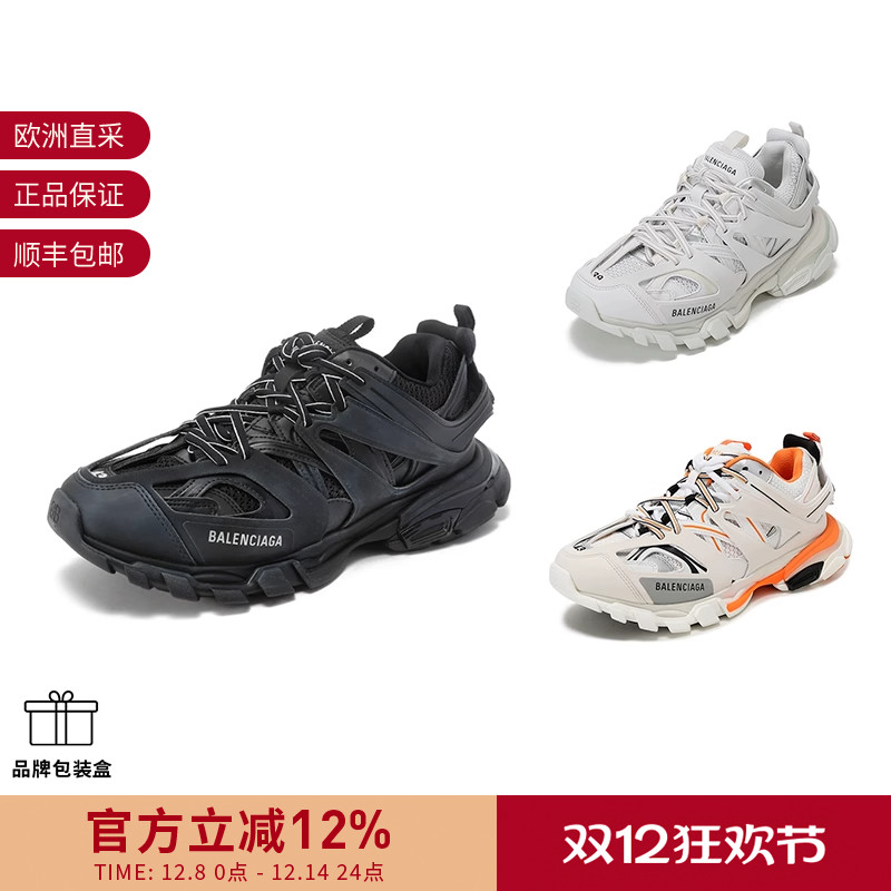 Balenciaga/巴黎世家老爹鞋休闲