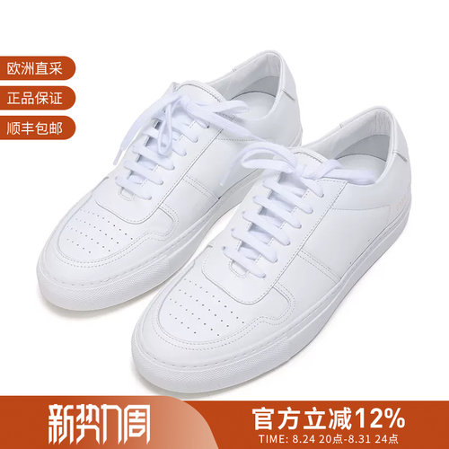 COMMONPROJECTS板鞋运动鞋