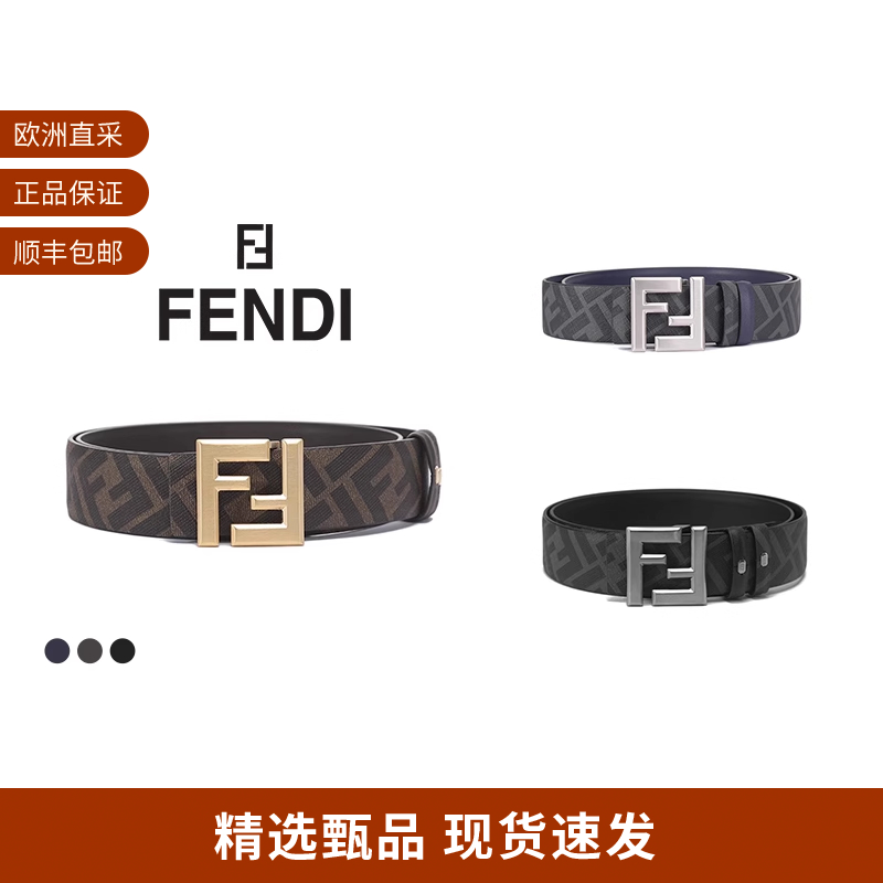 FENDI男士不可裁剪双面皮带腰带