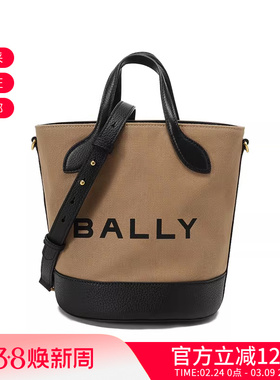 【甄品精选】Bally巴利女士水桶包抽绳包手提包BAR 8 HOURS