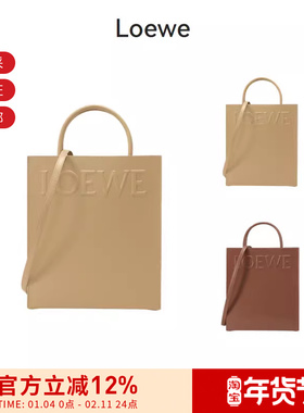 LOEWE 女士手袋手提单肩斜挎包托特包购物袋琴谱包 A933R18X14
