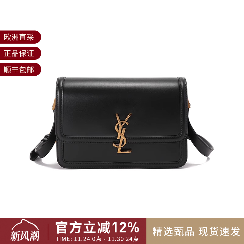 圣罗兰女士单肩包盒子包