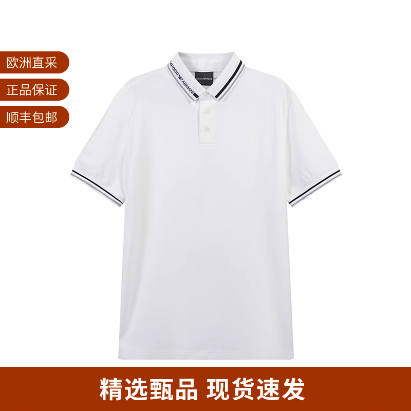 阿玛尼男士休闲商务短袖POLO衫