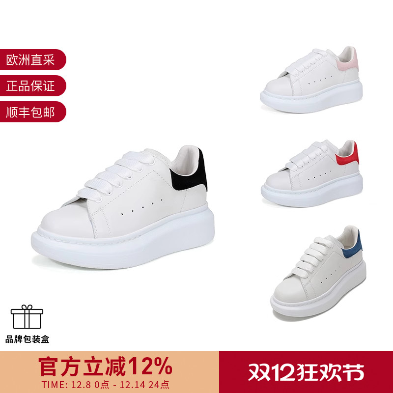 AlexanderMcqueen小白鞋童鞋