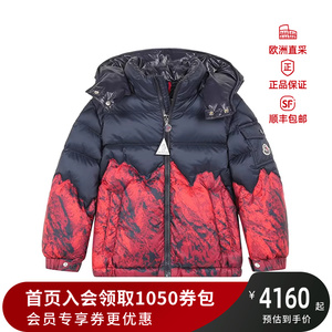 盟可睐MONCLER 情人节 男童鹅绒羽绒服外套 1A54620 C0615