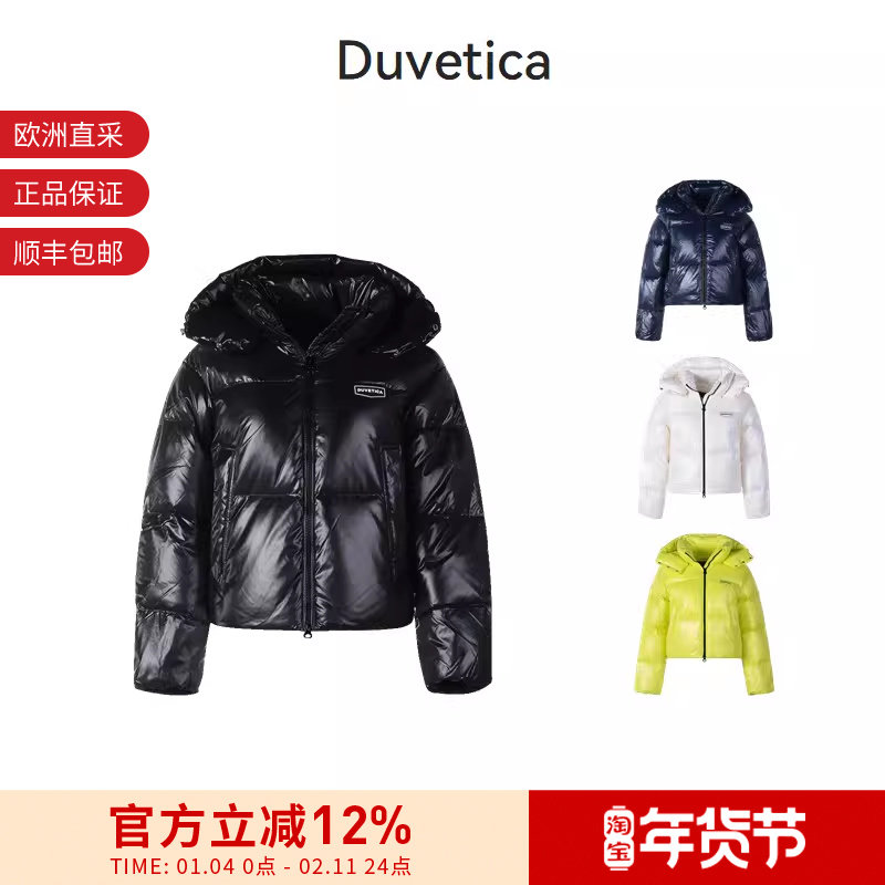 DUVETICA 女士短款厚款连帽羽绒服外套 222 VDDJ03526K0001,女装/女士精品,羽绒服,淘宝优惠券,粉丝福利购,淘宝优惠卷