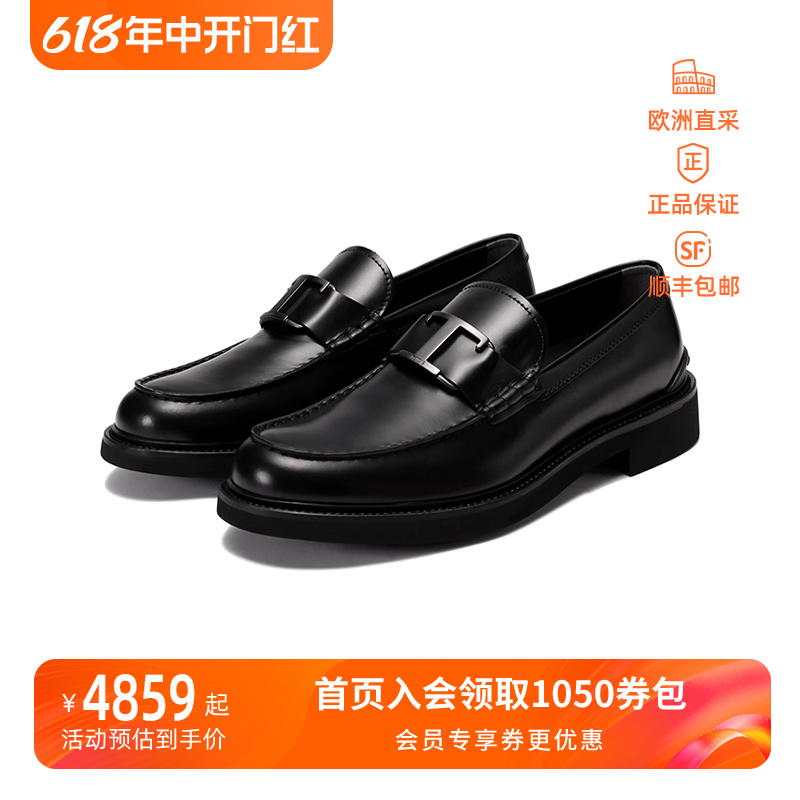 托德斯TOD'S男士皮革T形饰扣乐福鞋单鞋皮鞋XXM06H0ER61LYG 流行男鞋 乐福鞋（豆豆鞋） 原图主图