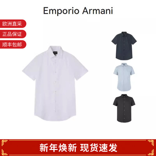 阿玛尼男士小鹰标刺绣短袖衬衫