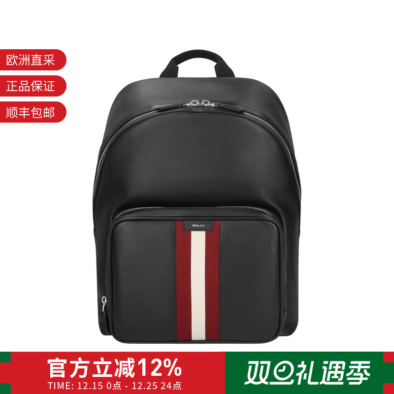 Bally巴利 男士男包手提双肩包背包电脑包 CODE BACK