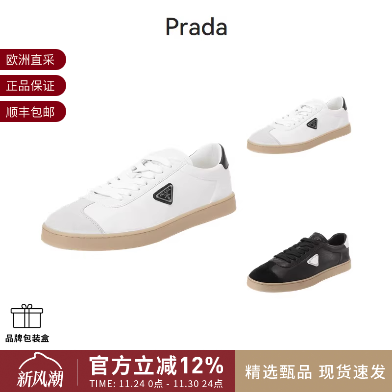 普拉达男士系带板鞋运动休闲鞋