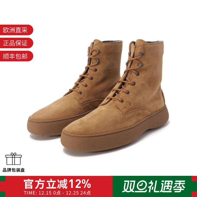 Tod'S托德斯踝靴厚底休闲短靴