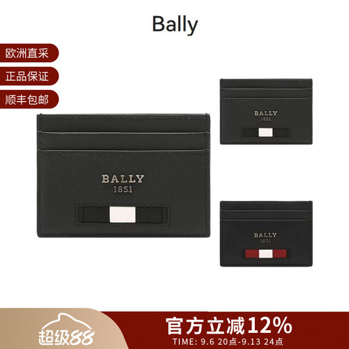 BALLY巴利男士卡包卡夹