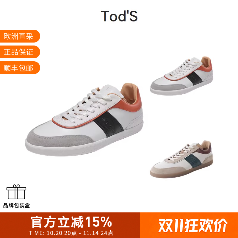 托德斯TOD'S休闲运动鞋平底鞋