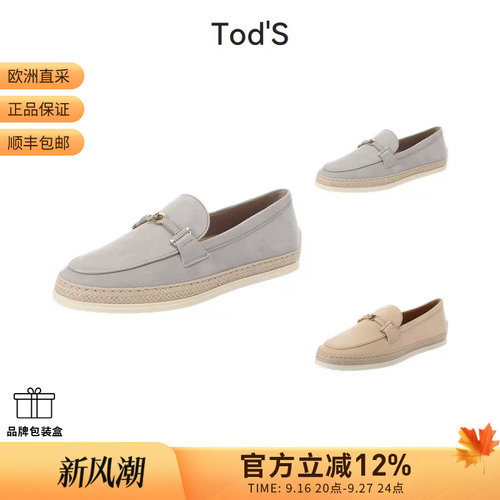 Tod'S乐福鞋皮鞋便鞋单鞋
