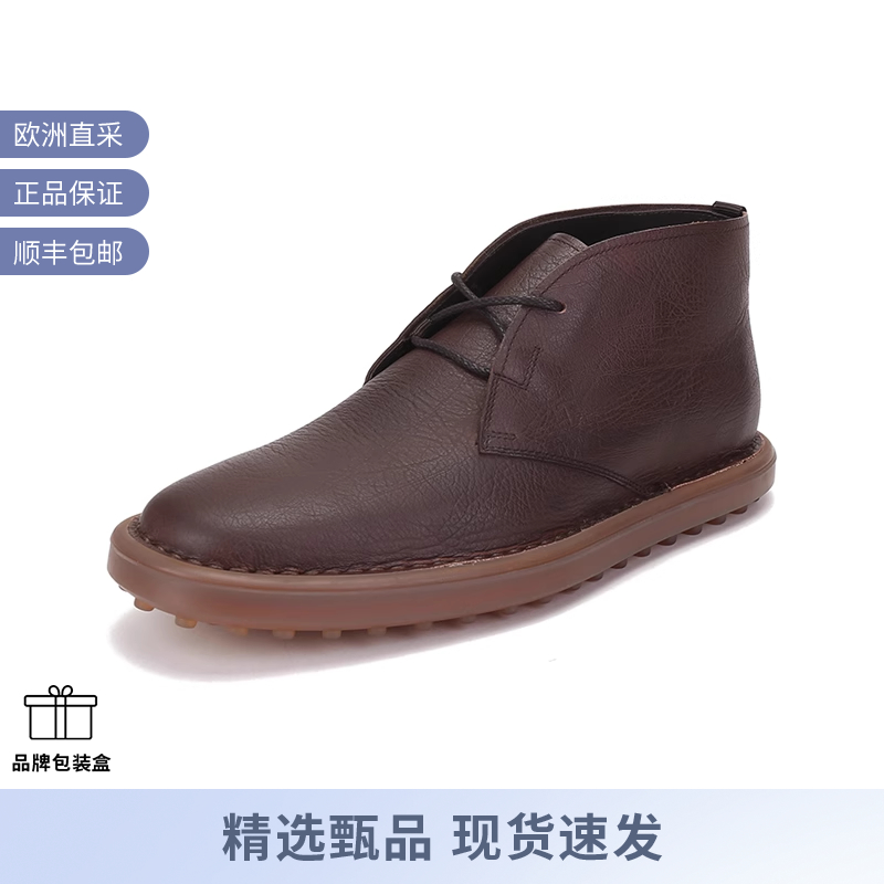 托德斯男士短靴沙漠靴