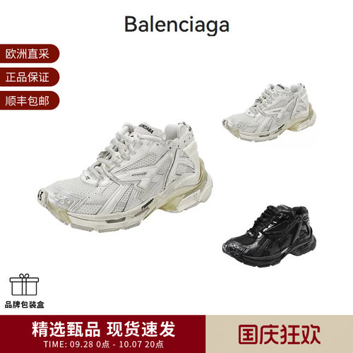 Balenciaga/巴黎世家男士老爹鞋