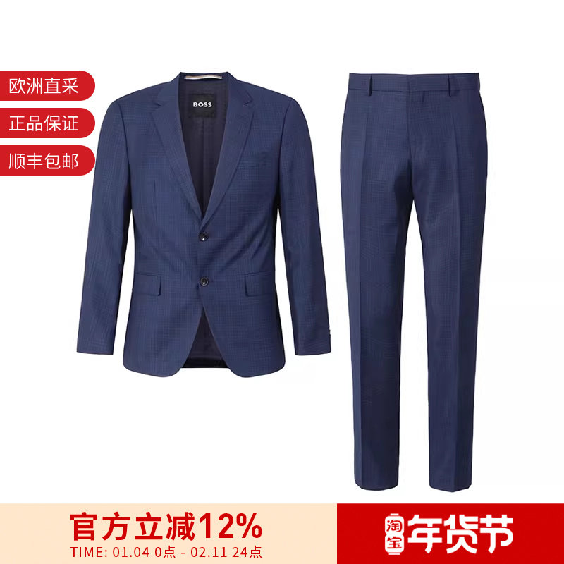 Hugo Boss 男士black系列两粒单排扣西装西裤西服套装 50509502,男装,西服套装,淘宝优惠券,粉丝福利购,淘宝优惠卷