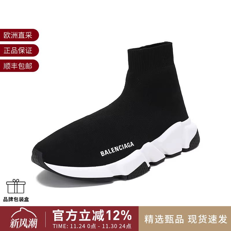 Balenciaga巴黎世家 女士Speed袜套式运动鞋 587280 W2DBQ