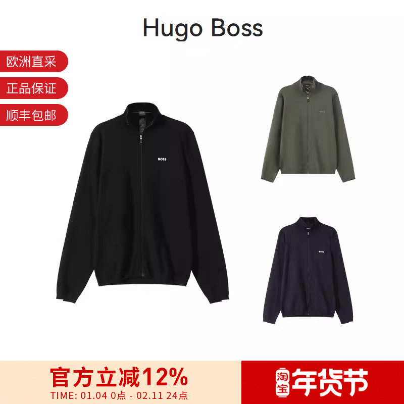 【甄品精选】Hugo Boss 男士green系列立领针织开衫外套 50498540,男装,针织衫/毛衣,淘宝优惠券,粉丝福利购,淘宝优惠卷