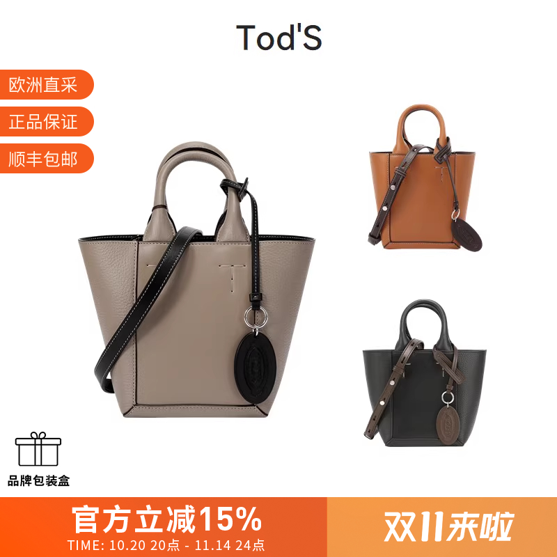TOD'S迷你托特包手提单肩斜挎包