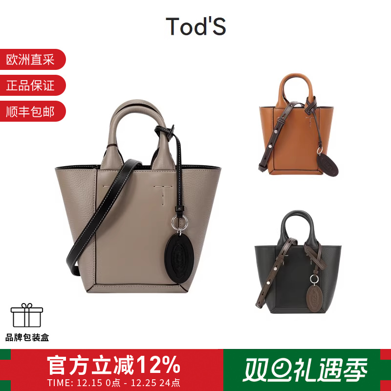 TOD'S迷你托特包手提单肩斜挎包
