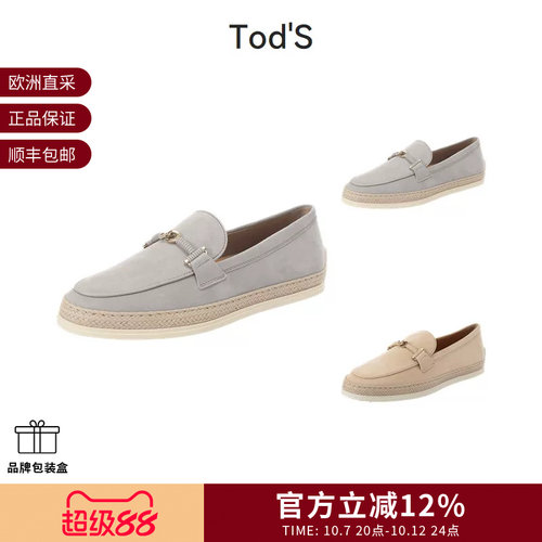 Tod'S乐福鞋皮鞋便鞋单鞋