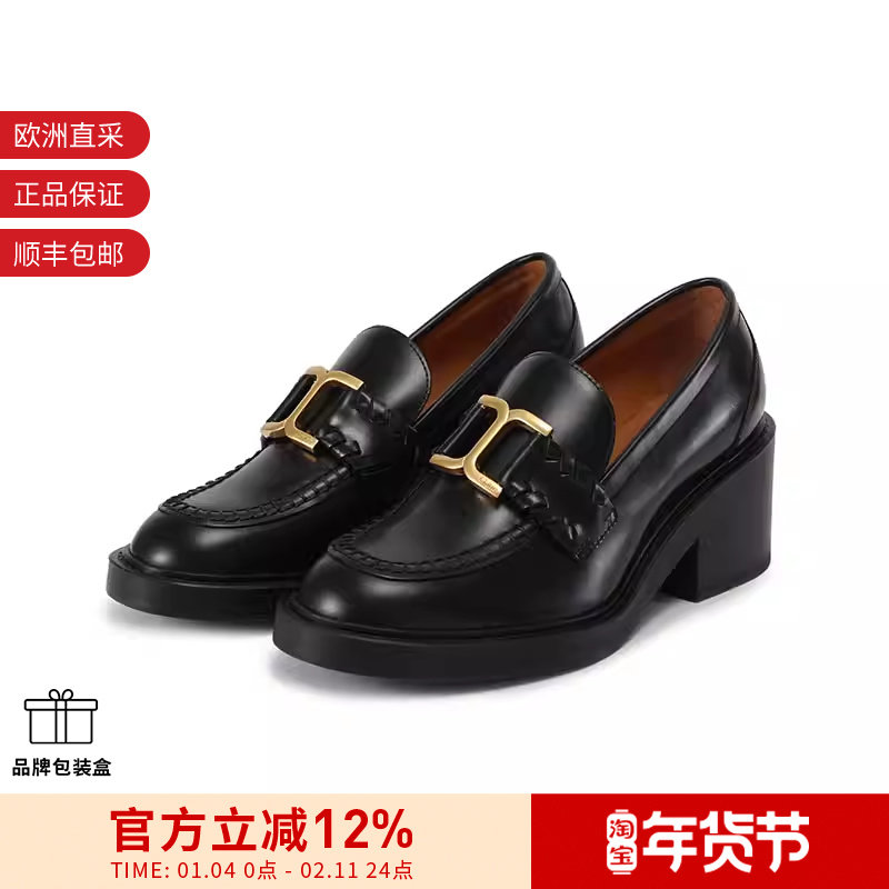 Chloe蔻依 女士粗高跟厚底乐福鞋皮鞋单鞋跟高6cm CHC23W942EY,女鞋,乐福鞋（豆豆鞋）,淘宝优惠券,粉丝福利购,淘宝优惠卷