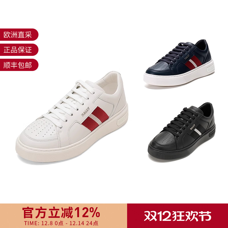 Bally巴利男士系列休闲运动鞋