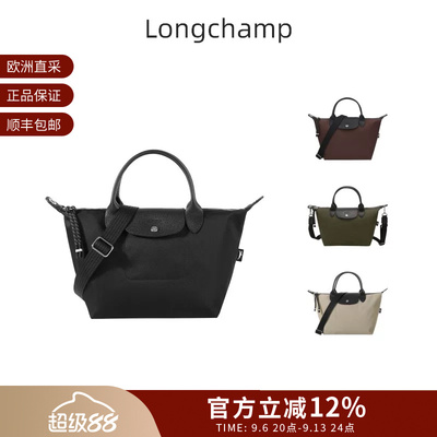 LONGCHAMP珑骧 男女同款小号短柄饺子包手提单肩斜挎包 1512