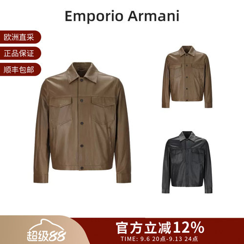 EA阿玛尼 男士羊皮革短款皮衣皮夹克上衣外套 EM005475 AF24823