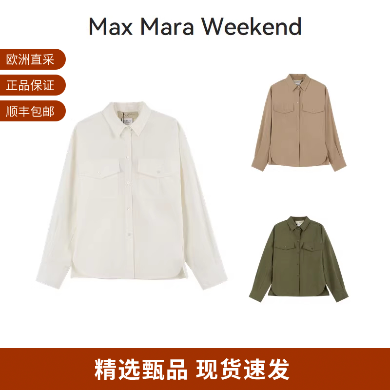 MaxMara女士休闲长袖衬衫