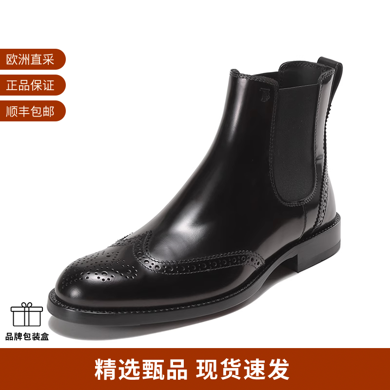 托德斯男士短靴踝靴皮靴