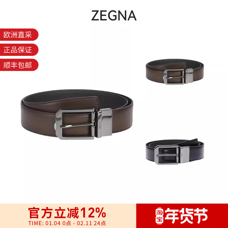ZEGNA杰尼亚 男士针扣可裁剪双面旋转腰带3.5cm LHAVG B011RZ,服饰配件/皮带/帽子/围巾,腰带/皮带/腰链,淘宝优惠券,粉丝福利购,淘宝优惠卷