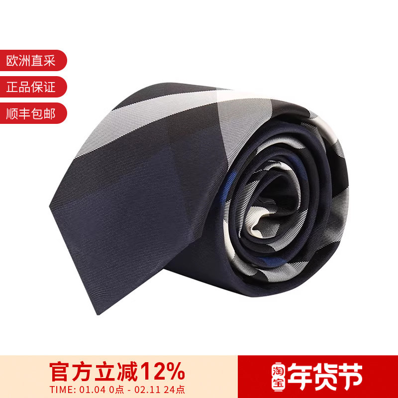 【甄品精选】BURBERRY博柏利 男士桑蚕丝格纹领带 8013820,服饰配件/皮带/帽子/围巾,领带,淘宝优惠券,粉丝福利购,淘宝优惠卷