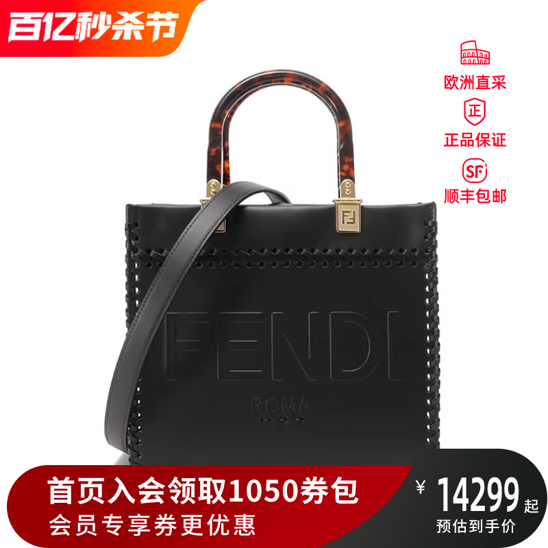 FENDI托特包手提单肩斜挎包