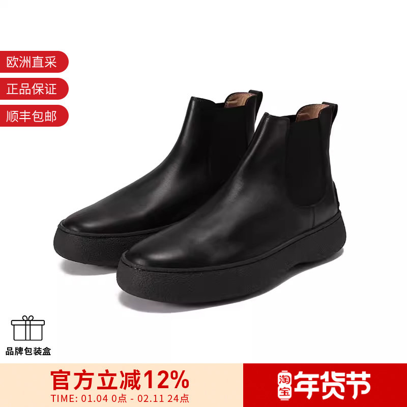 Tod'S托德斯男士厚底靴子切尔西靴短靴 XXM09J00P20D90,流行男鞋,切尔西靴,淘宝优惠券,粉丝福利购,淘宝优惠卷