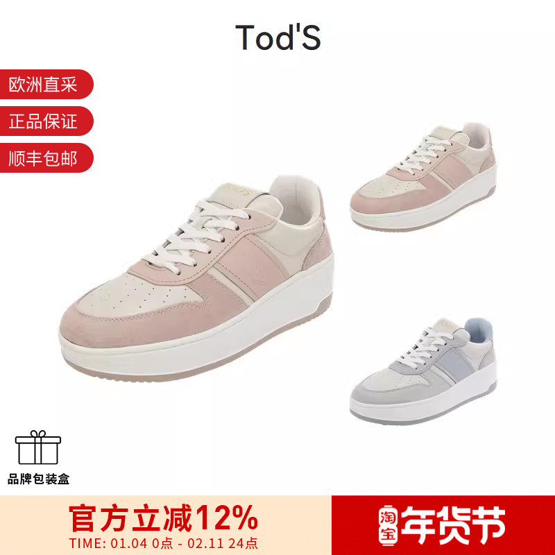 【甄品精选】Tod'S托德斯 女士厚底系带运动休闲鞋 XXW88K0HP3,运动鞋new,运动休闲鞋,淘宝优惠券,粉丝福利购,淘宝优惠卷