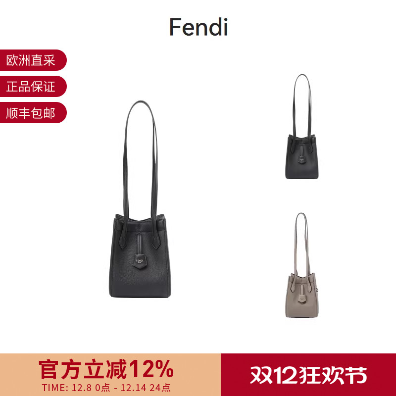 Fendi百变折叠水桶包手提单肩包