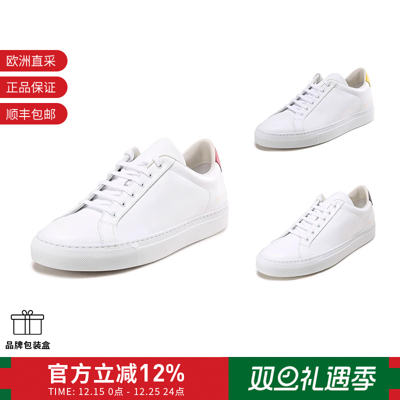 COMMONPROJECTS运动鞋板鞋白鞋