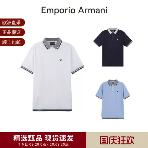 阿玛尼短袖POLO衫小鹰标刺绣