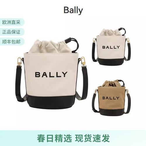 BALLY巴利水桶包抽绳包单肩包