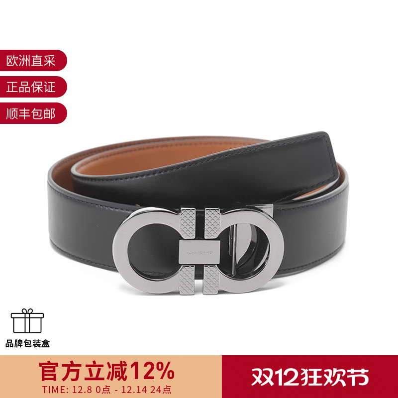 菲拉格慕可裁剪双面皮带腰带