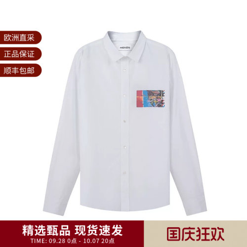 KENZO男士胸前印花长袖休闲衬衫