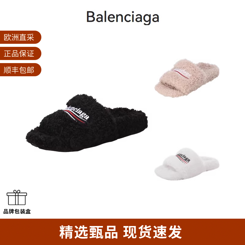 Balenciaga拖鞋式凉鞋