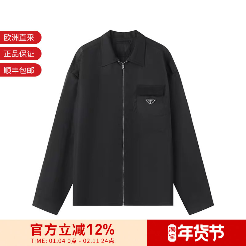 Prada普拉达 男士Re-Nylon宽松版衬衫式外套上衣SC810 16HH S OOO,男装,夹克,淘宝优惠券,粉丝福利购,淘宝优惠卷