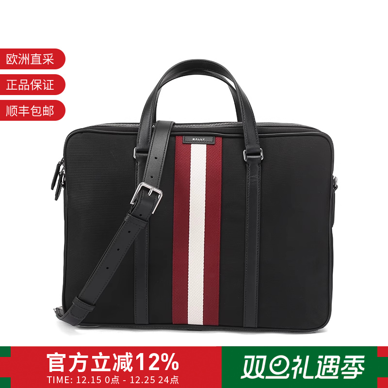 Bally男士公文包手提单肩斜挎包