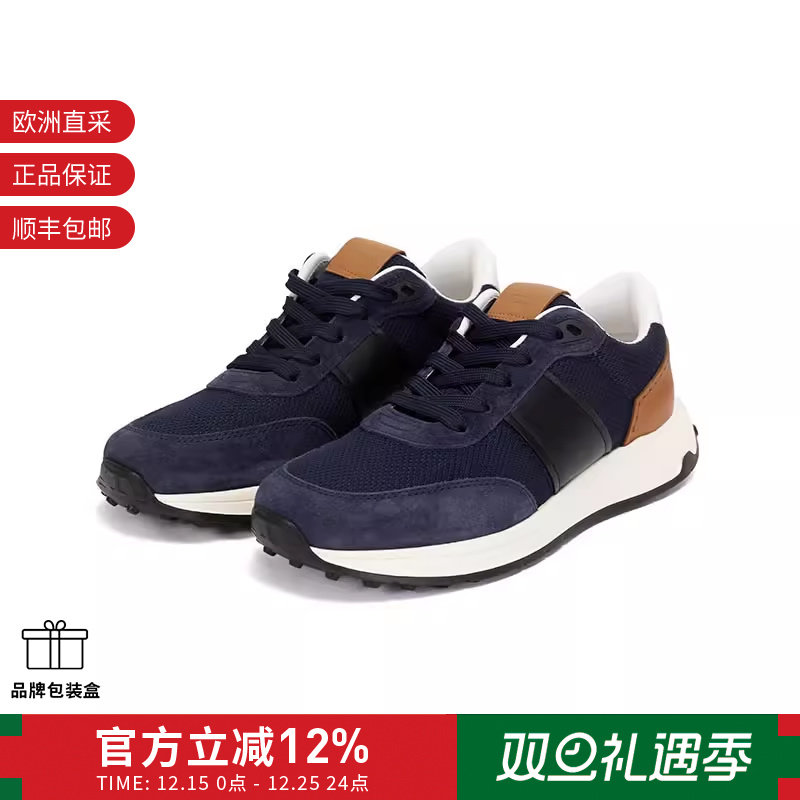Tod'S男士网面厚底系带运动鞋