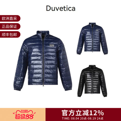 DUVETICA男士薄款鹅绒羽绒服