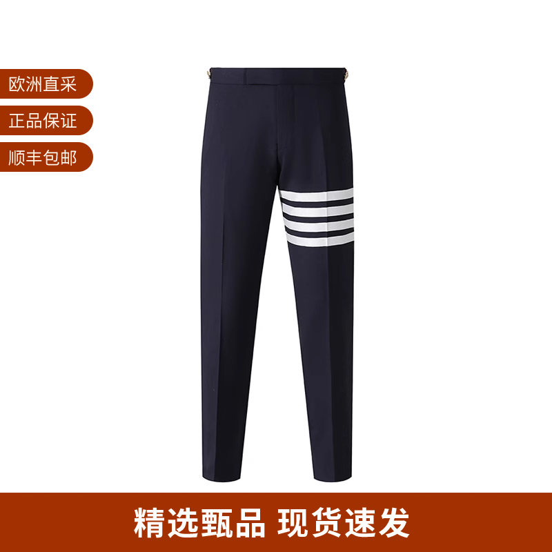 ThomBrowne条纹休闲西裤长裤